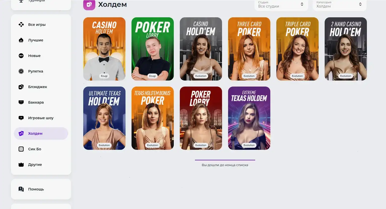 Лицензия и безопасность Riobet casino